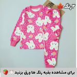 ست توکرکی دخترانه 4تا8سال