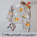 بلوزشلوار توکرکی وارداتی مناسب نوزاد 3ماه تا2سال(سیسمونی) کدکالا : H2250