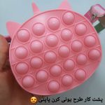 کیف پاپتی بچگانه