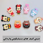 کیف سیلیکونی بچگانه